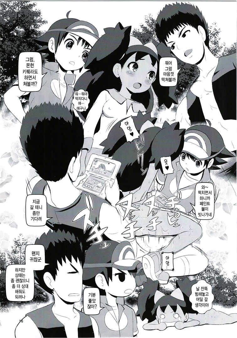 (C89) [Makoto☆Skip (Makoto Daikichi)] SatoSHI to TakeSHI no Futari wa PuriPuri 2 (Pokemon) [Korean] [팀 리틀보이] - Page 16