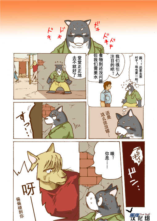 [Fumi Miyabi] Suna Mushi-sou -3- [Chinese] [黑夜汉化组] [Digital] - Page 11