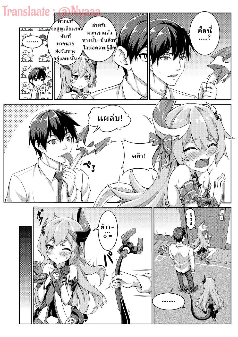 [长弓燧龍] Valkyrie's dream (houkai 3rd) [ภาษาไทย] [uncensored] - Page 7