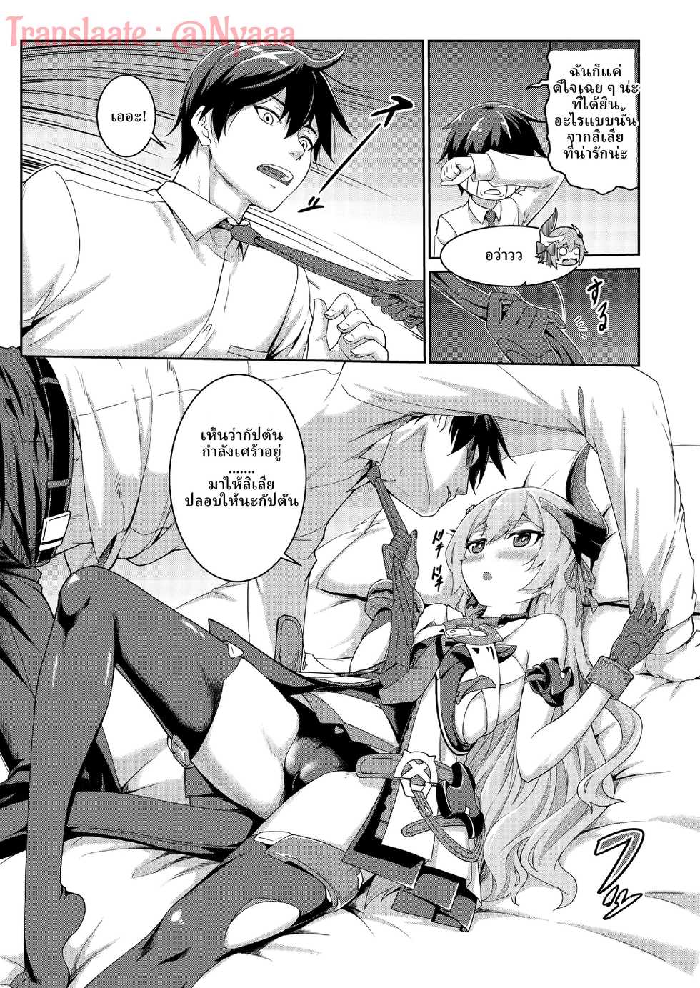 [长弓燧龍] Valkyrie's dream (houkai 3rd) [ภาษาไทย] [uncensored] - Page 10