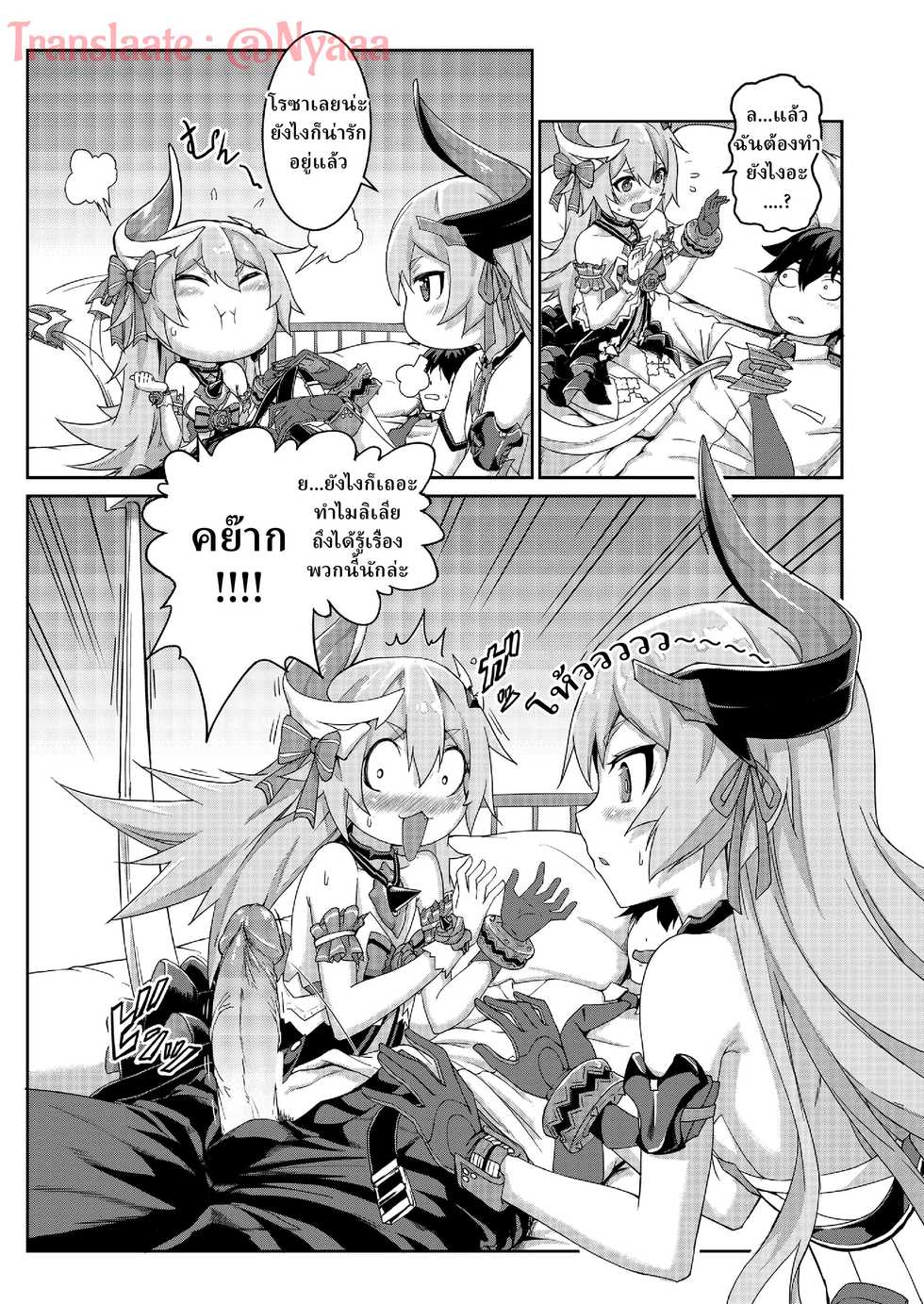 [长弓燧龍] Valkyrie's dream (houkai 3rd) [ภาษาไทย] [uncensored] - Page 12