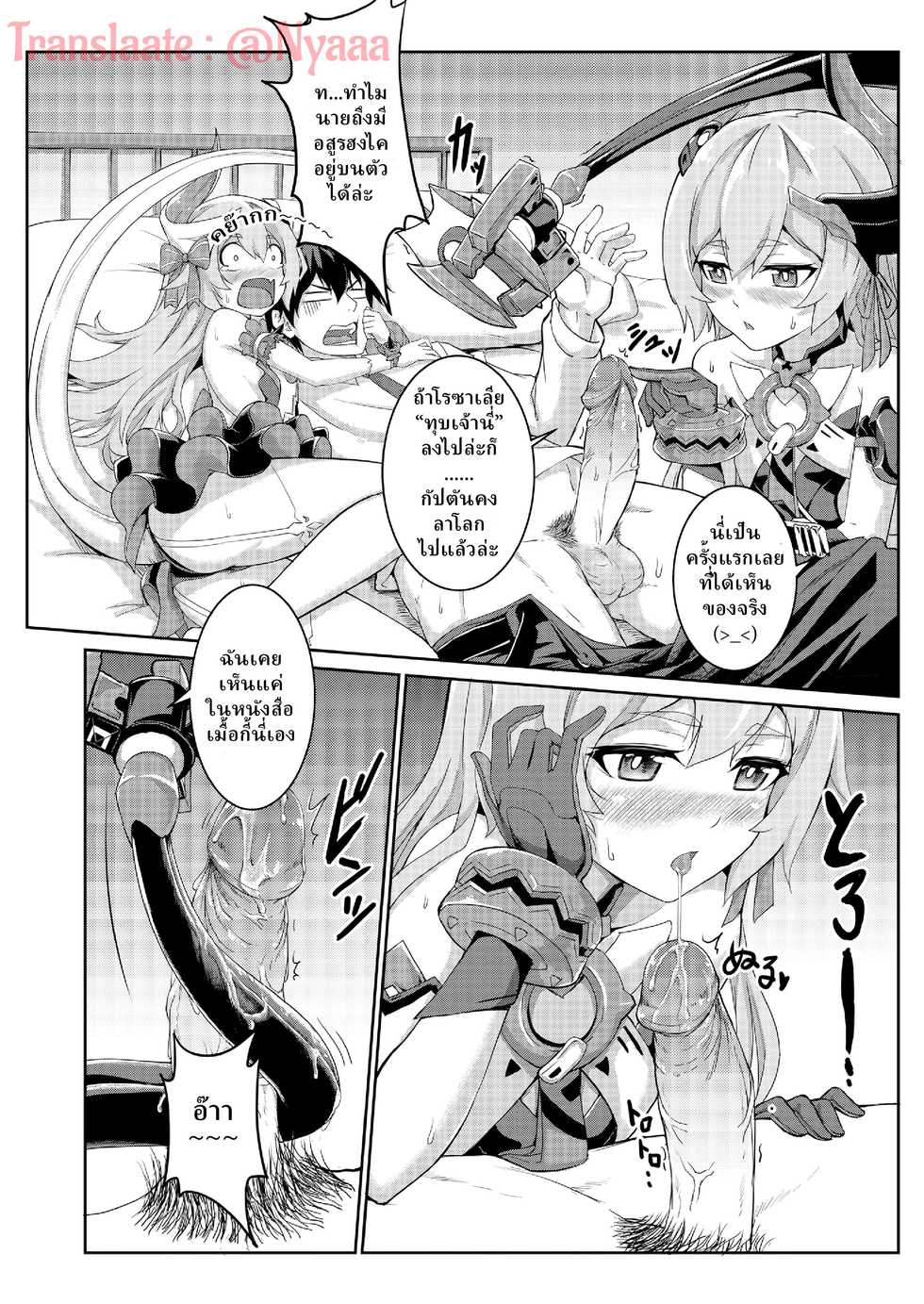 [长弓燧龍] Valkyrie's dream (houkai 3rd) [ภาษาไทย] [uncensored] - Page 13