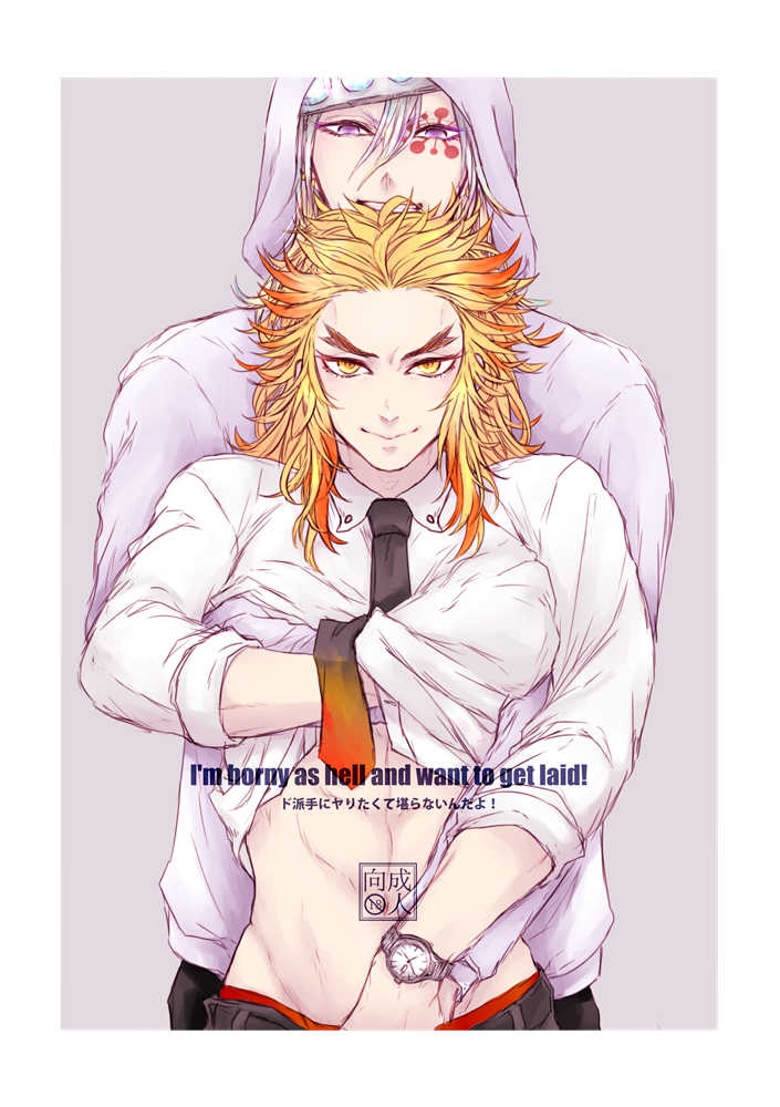 [bK1000 (c.Kco)] Do Hade ni Yaritakute Tamaranai ndayo! - I'm horny as hell and want to get laid! (Kimetsu no Yaiba) [Digital] - Page 1