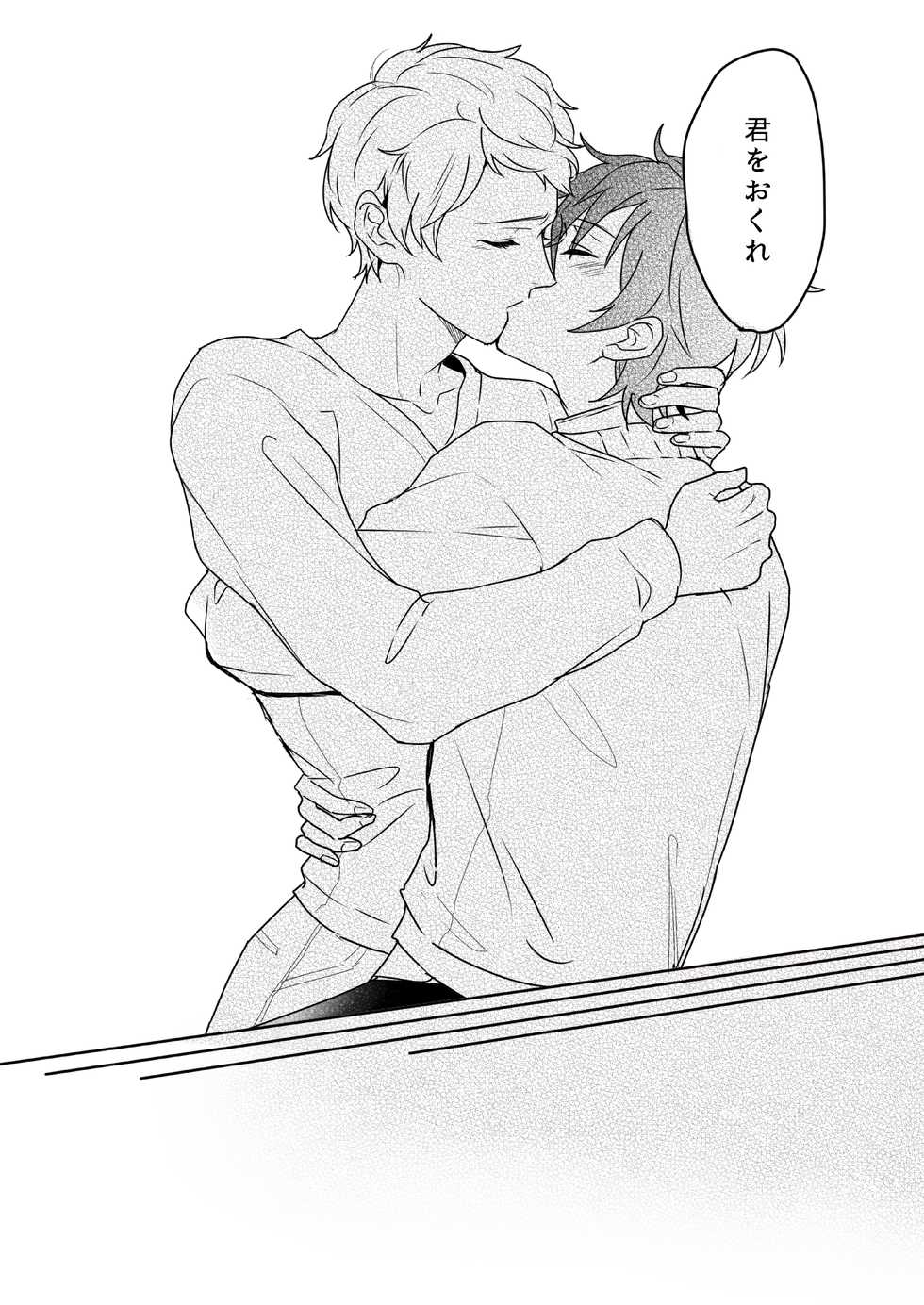 [Amagasa Cycle (Chari Rhythm)] Lumtere (Ensemble Stars!) [Digital] - Page 20