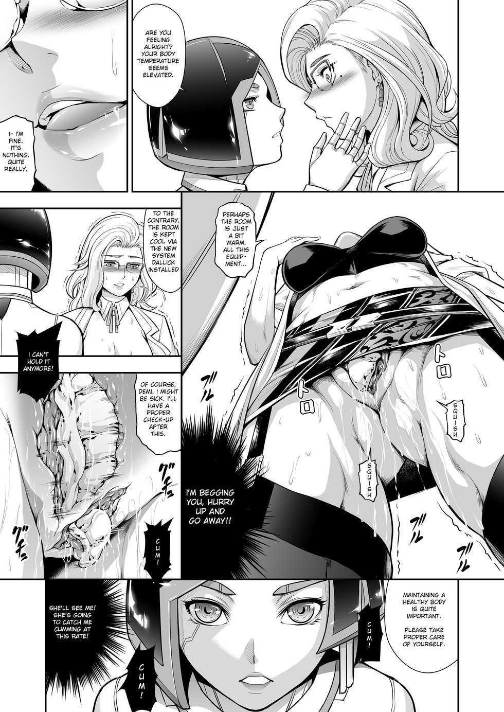 [Yokohama Junky (Makari Tohru)] Subverse: Trojan Horse - Page 9