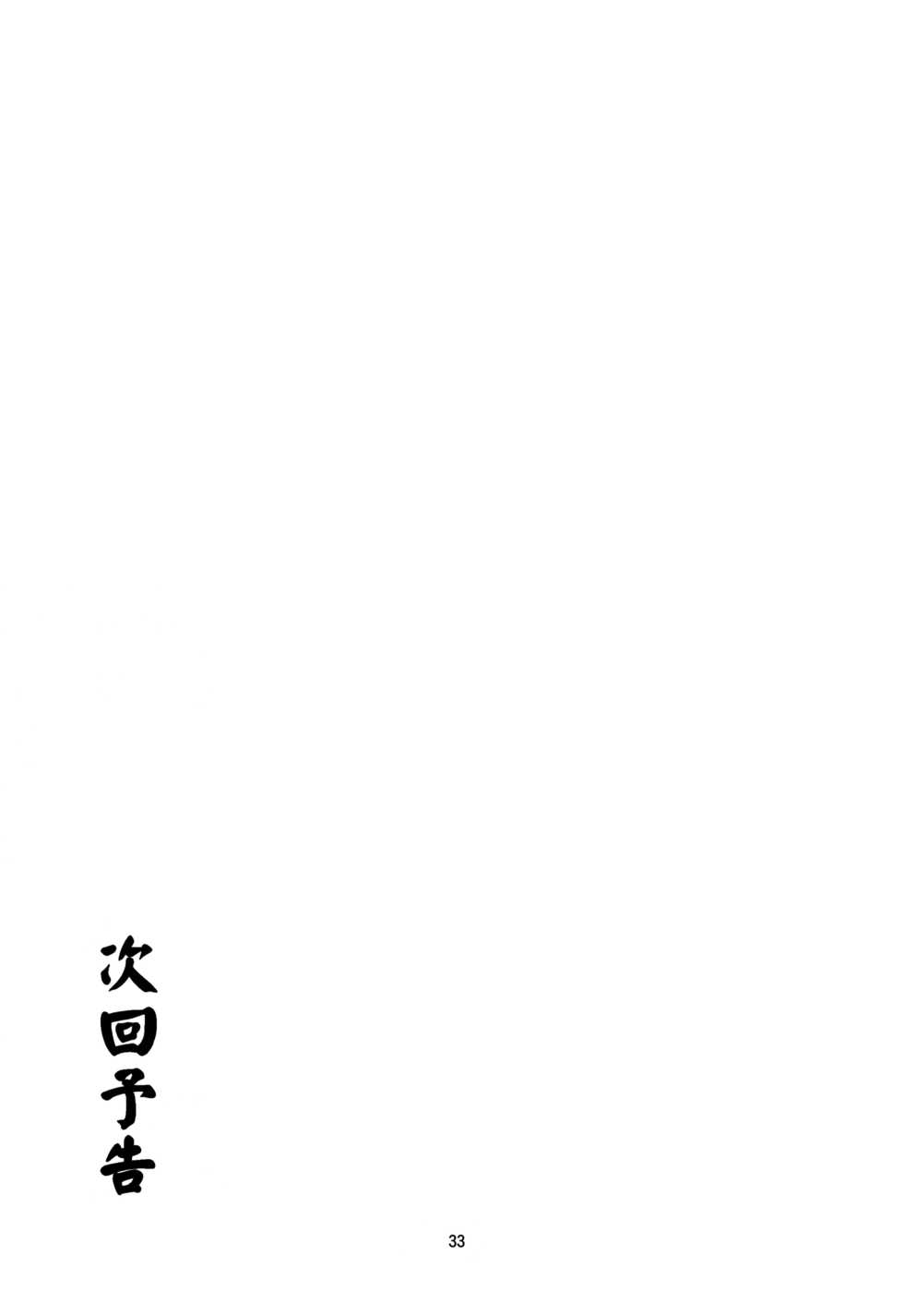 (COMIC1☆6) [NaturalTripRevolution (Anyarlathotep)] Airi no Baai (Mashiro-Iro Symphony) - Page 32