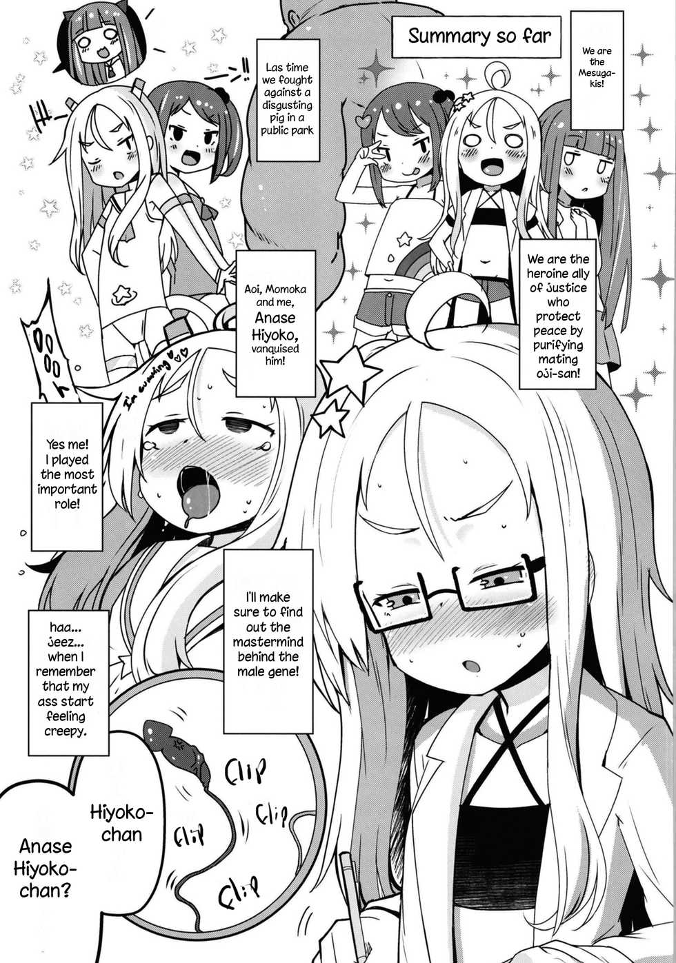[Menteisho (Menteiyakuna)] Shikyuu Shounin Mesugakis 2 [English] [Hige] [Digital] - Page 8