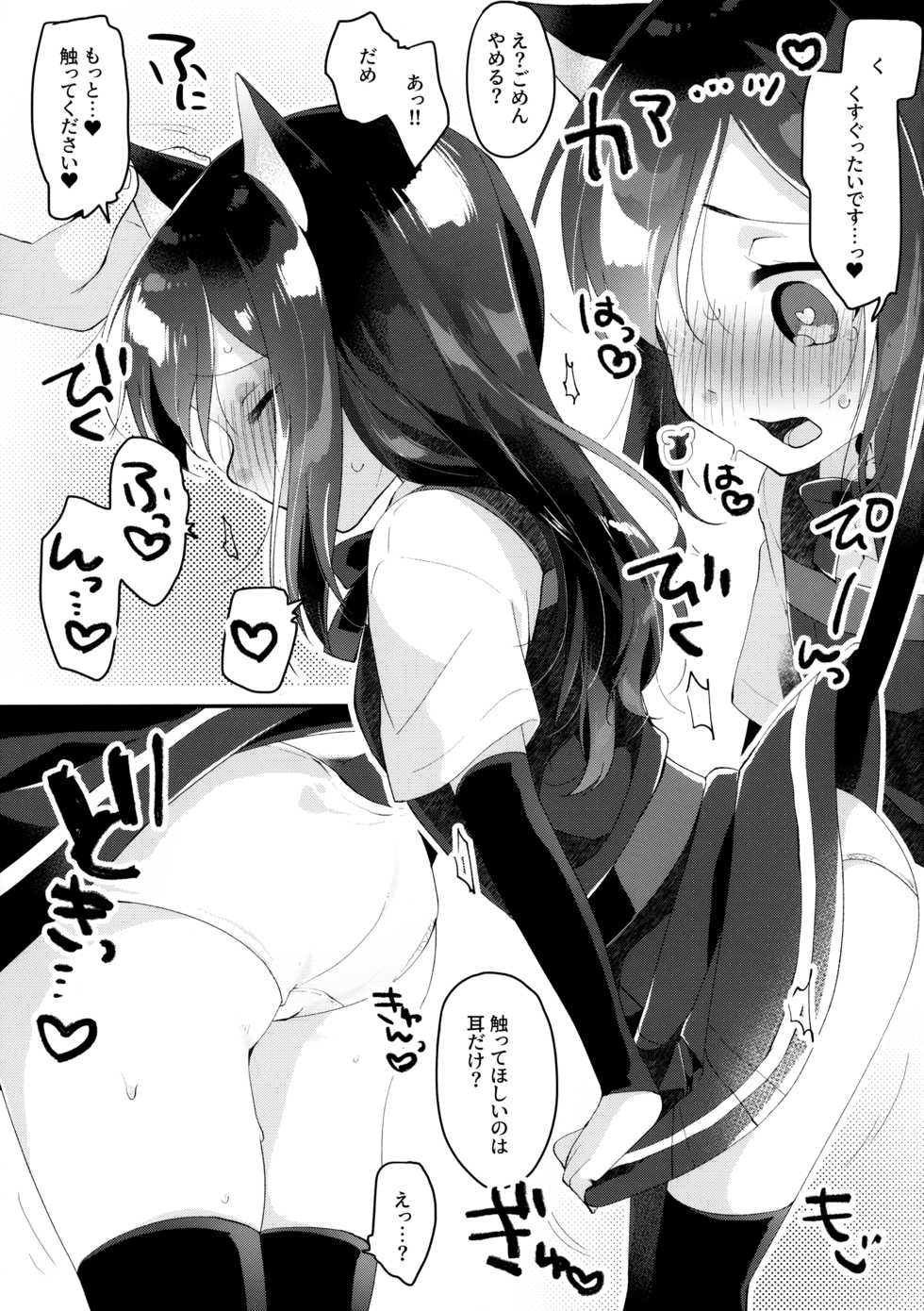 (C96) [MAG! (Tsunoda*Mag)] Nyasashio Hajimemashita (Kantai Collection -KanColle-) - Page 4