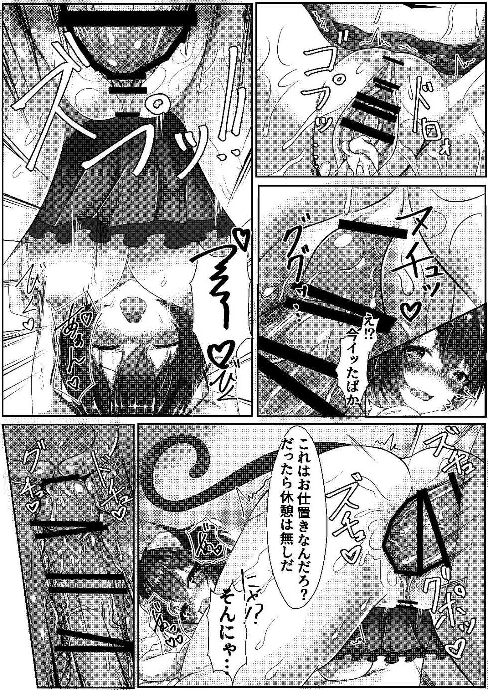 (C97) [MágicoElCoral (Chaso San Team)] Nugiguse ga Aru Wagaya no Jiman no Aisya desu (Shironeko Project) - Page 15