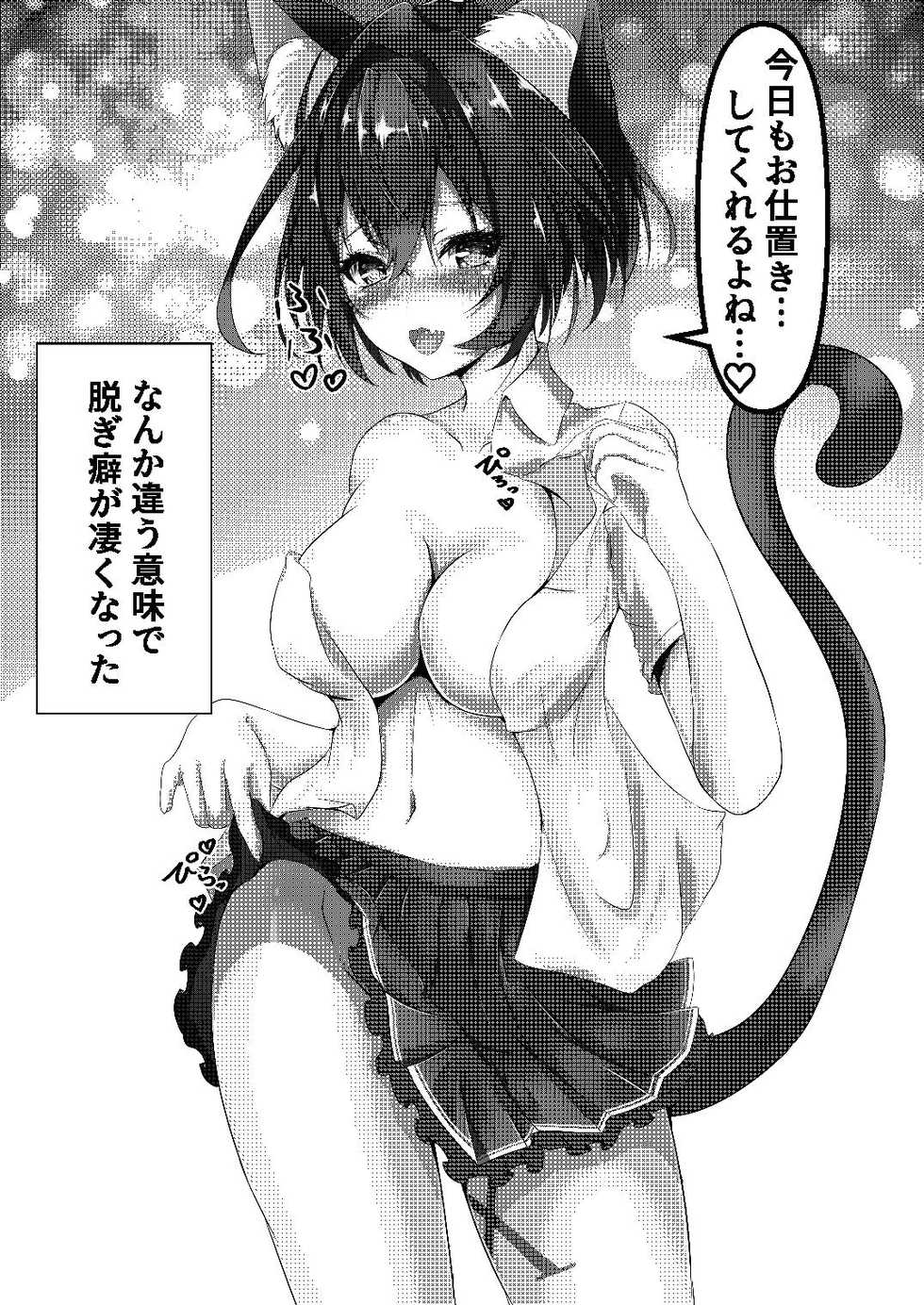 (C97) [MágicoElCoral (Chaso San Team)] Nugiguse ga Aru Wagaya no Jiman no Aisya desu (Shironeko Project) - Page 21