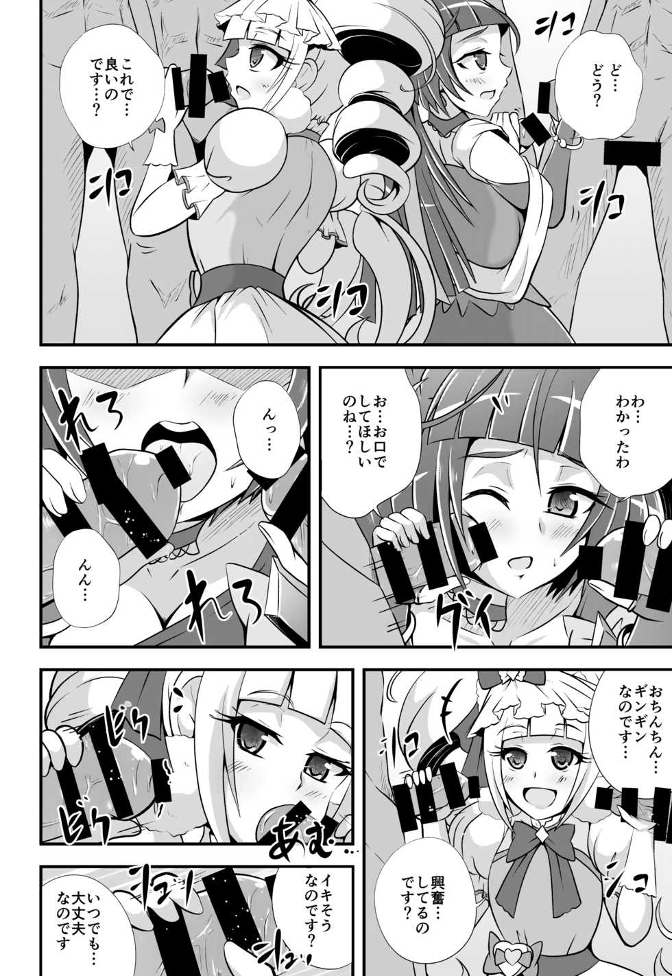 [Cla Cla Clala (Aokura)] A M M M (Mahou Tsukai PreCure!) [Digital] - Page 6