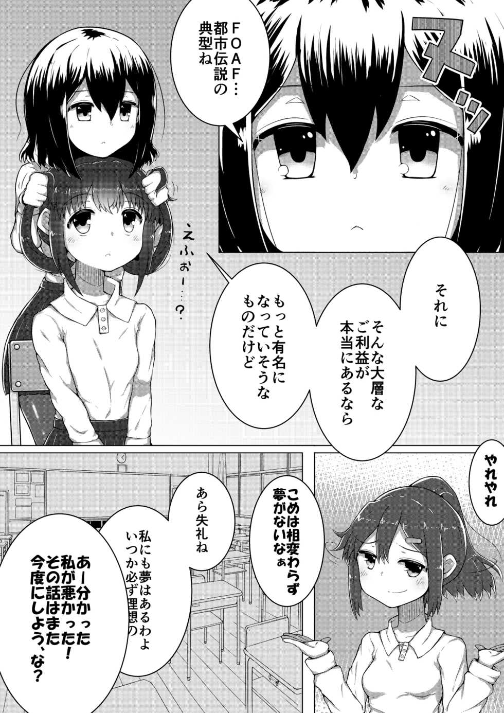 [Suizen no Mimi (Toro Ochi)] For Whom God Works - Page 39