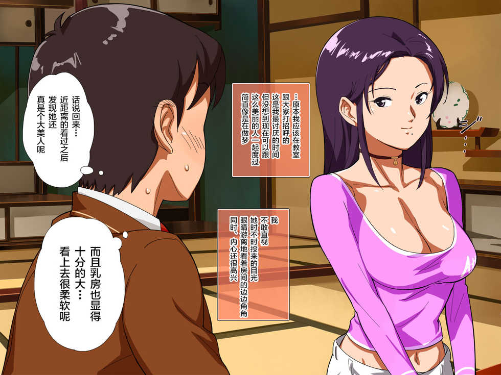 [VOLVOX (O/p.com)] Momonose Sandochou! Sekikoiyama ni Iru Toira-san no Hentai Shuusei [Chinese] [新桥月白日语社] - Page 24