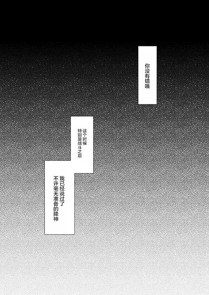 (Shotaket 12) [Ura Urethan (Akari Seisuke)] Tooi Nioi (Onmyou Taisenki) [Chinese] [新桥月白日语社] - Page 3