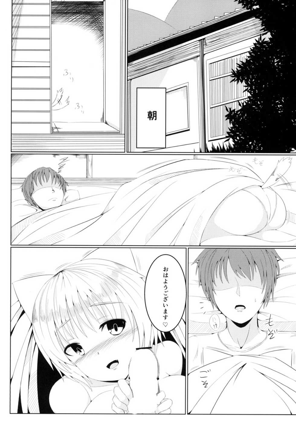 [Seiun Neopolis (Fuji Norihiro)] NeoPoli (Touhou Project) [Digital] - Page 5