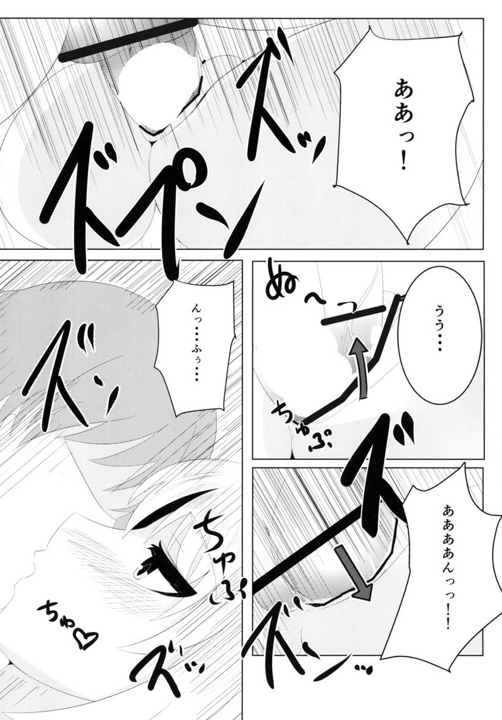 [Seiun Neopolis (Fuji Norihiro)] NeoPoli (Touhou Project) [Digital] - Page 10