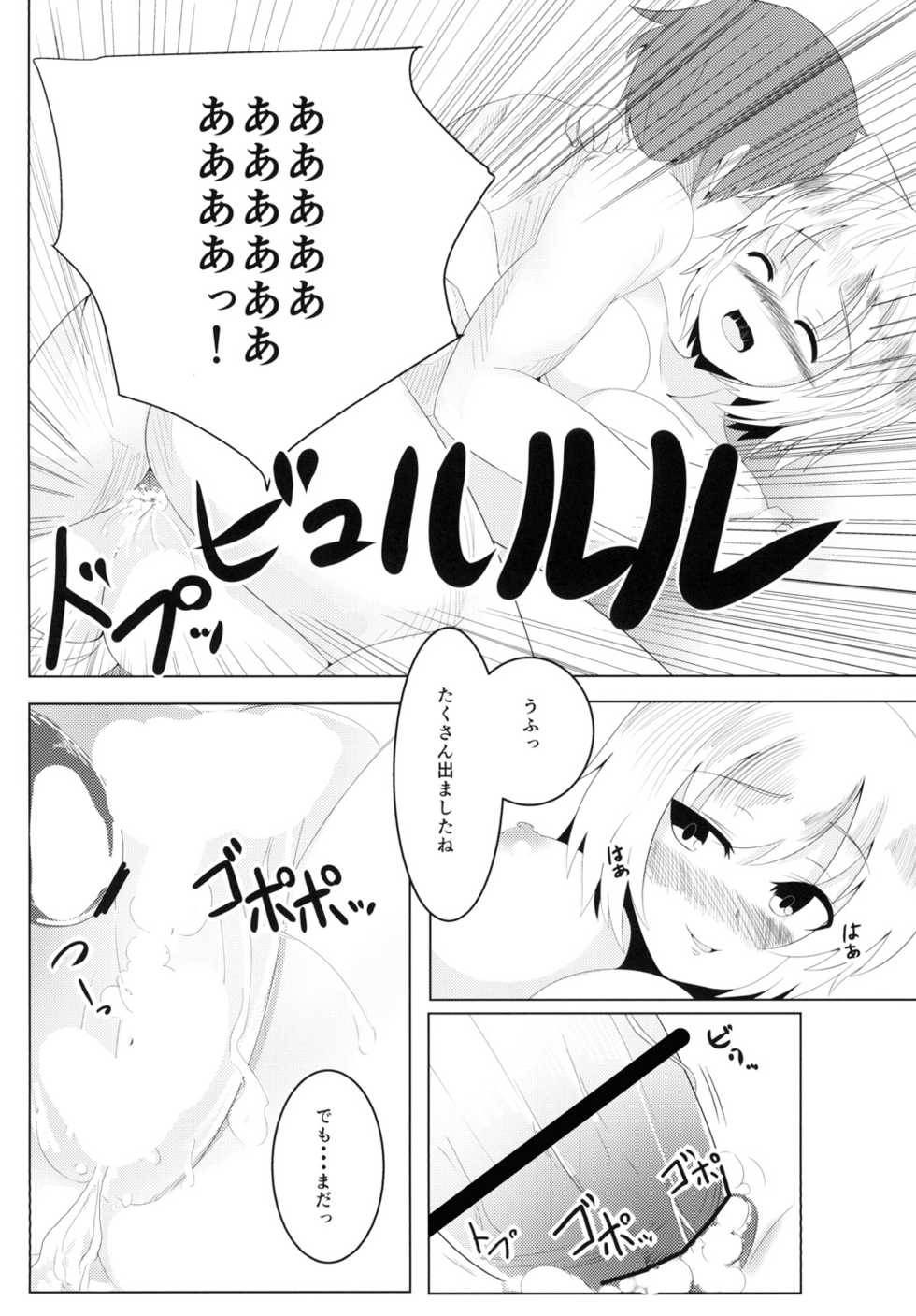 [Seiun Neopolis (Fuji Norihiro)] NeoPoli (Touhou Project) [Digital] - Page 11