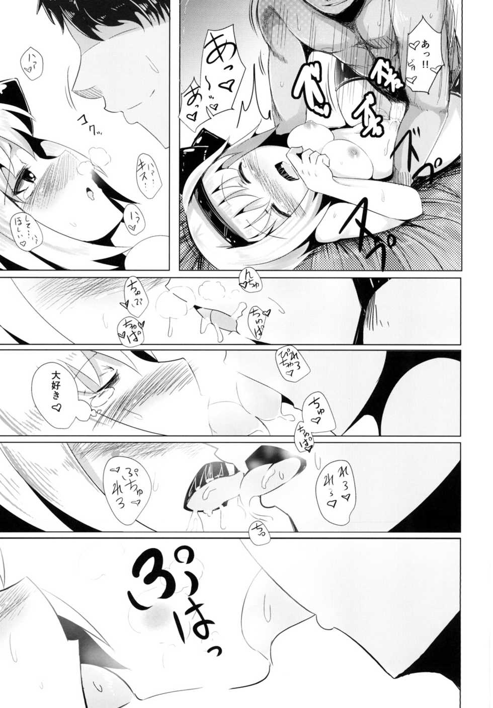 [Seiun Neopolis (Fuji Norihiro)] NeoPoli (Touhou Project) [Digital] - Page 38