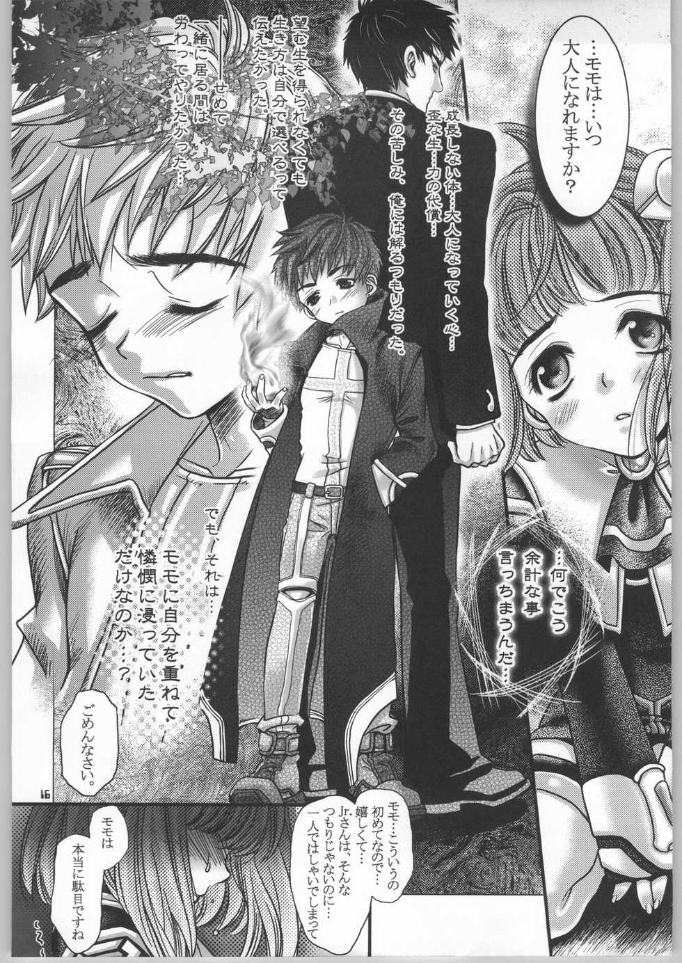 (C64) [Mirai Seiki Maruhi Club (Ukita Tougo)] Mujouken Koufuku (Xenosaga) - Page 15