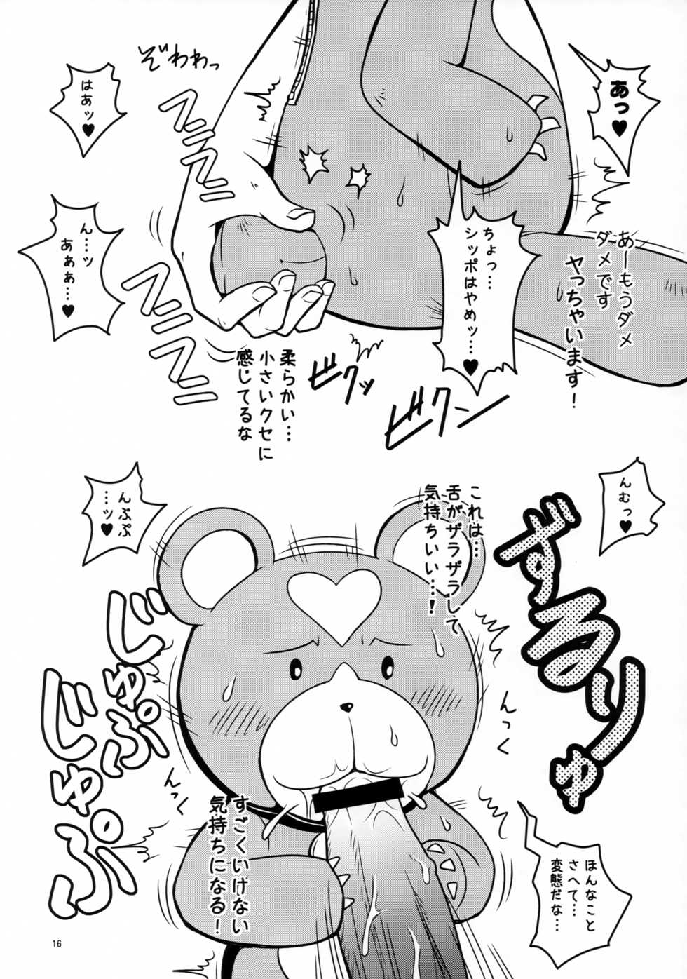 (C88) [Yorugumi (Ayanagi Gumimi)] Futari Gurashi no Arpeggio 3 (Arpeggio of Blue Steel) - Page 15