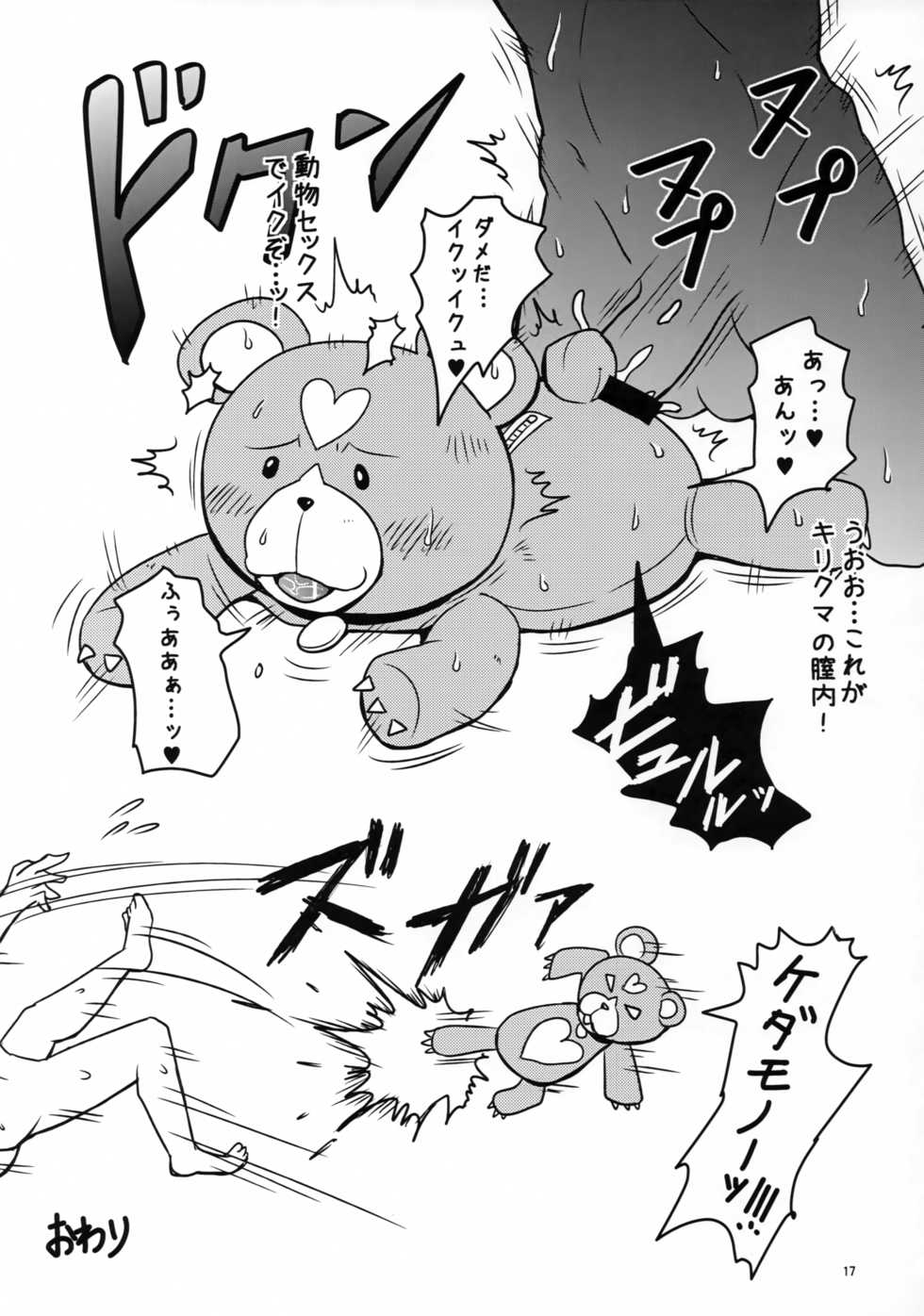 (C88) [Yorugumi (Ayanagi Gumimi)] Futari Gurashi no Arpeggio 3 (Arpeggio of Blue Steel) - Page 16