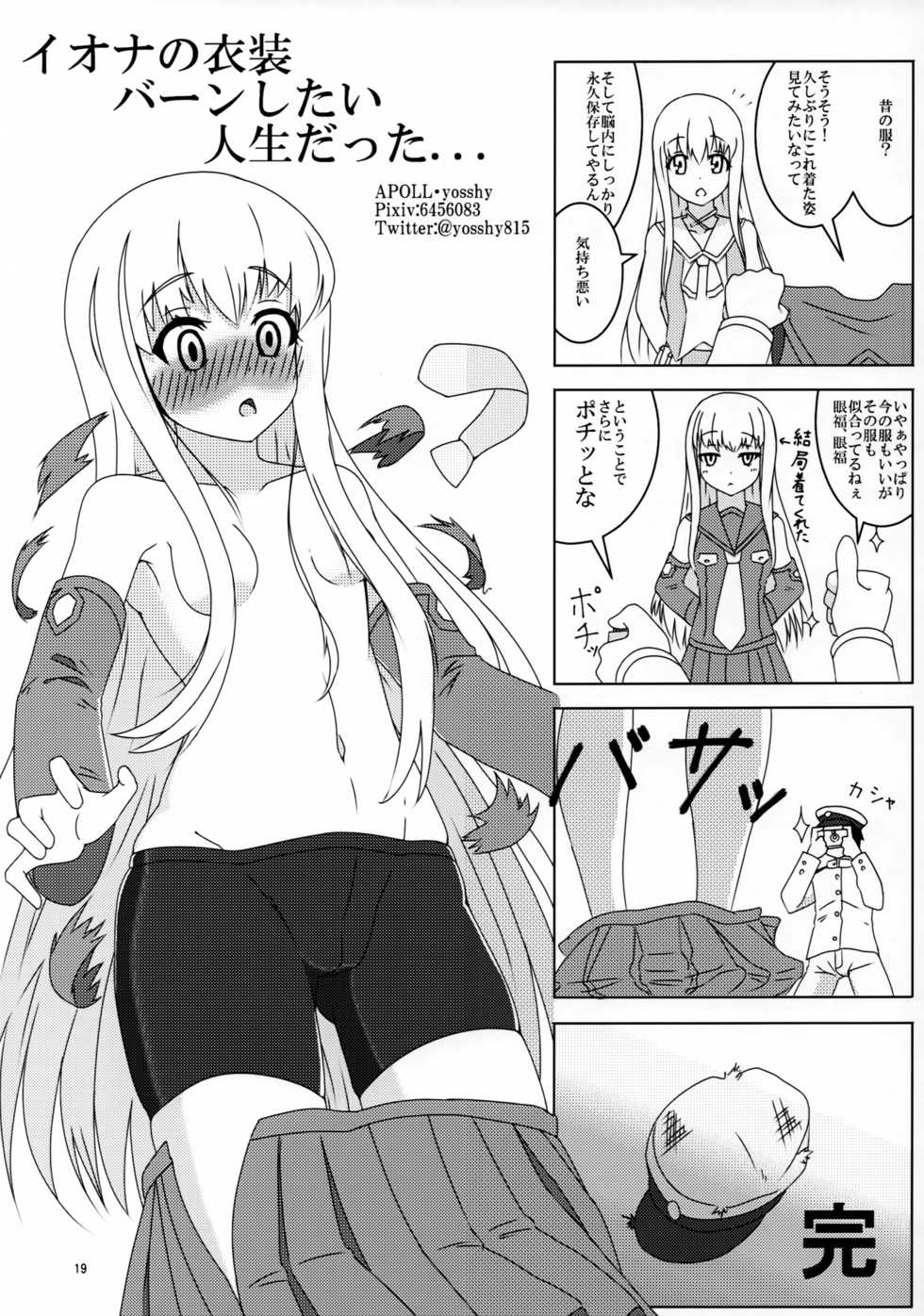 (C88) [Yorugumi (Ayanagi Gumimi)] Futari Gurashi no Arpeggio 3 (Arpeggio of Blue Steel) - Page 18