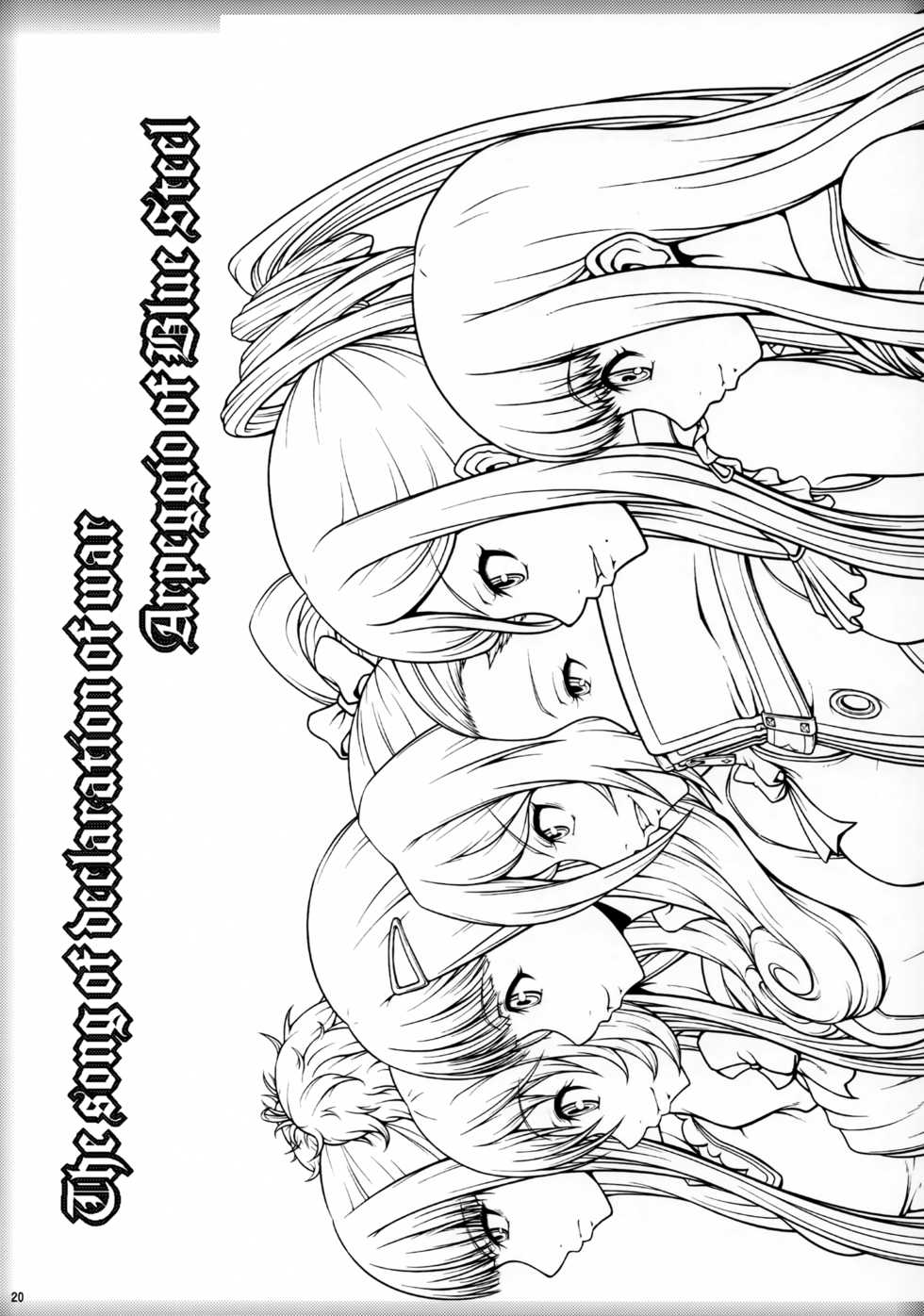 (C88) [Yorugumi (Ayanagi Gumimi)] Futari Gurashi no Arpeggio 3 (Arpeggio of Blue Steel) - Page 19