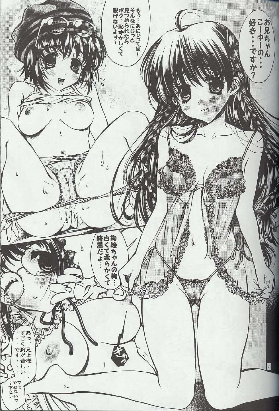 (C60) [Mirai Seiki Mahuri Club (Ukita Tougo)] Mirai Seiki Mahuri Club 2 (Sister Princess) - Page 2