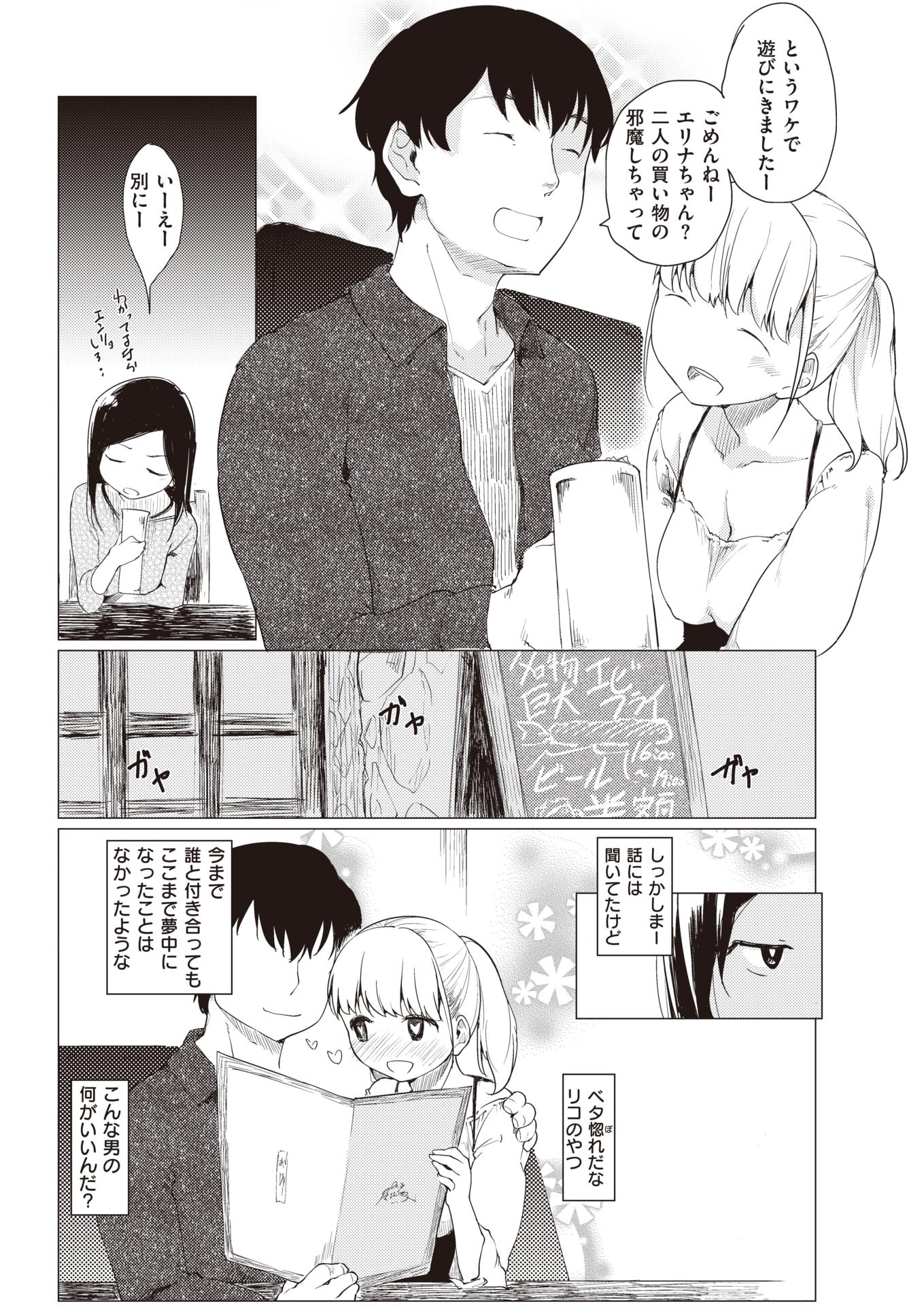 COMIC Kairakuten 2020-05 [Digital] - Page 9