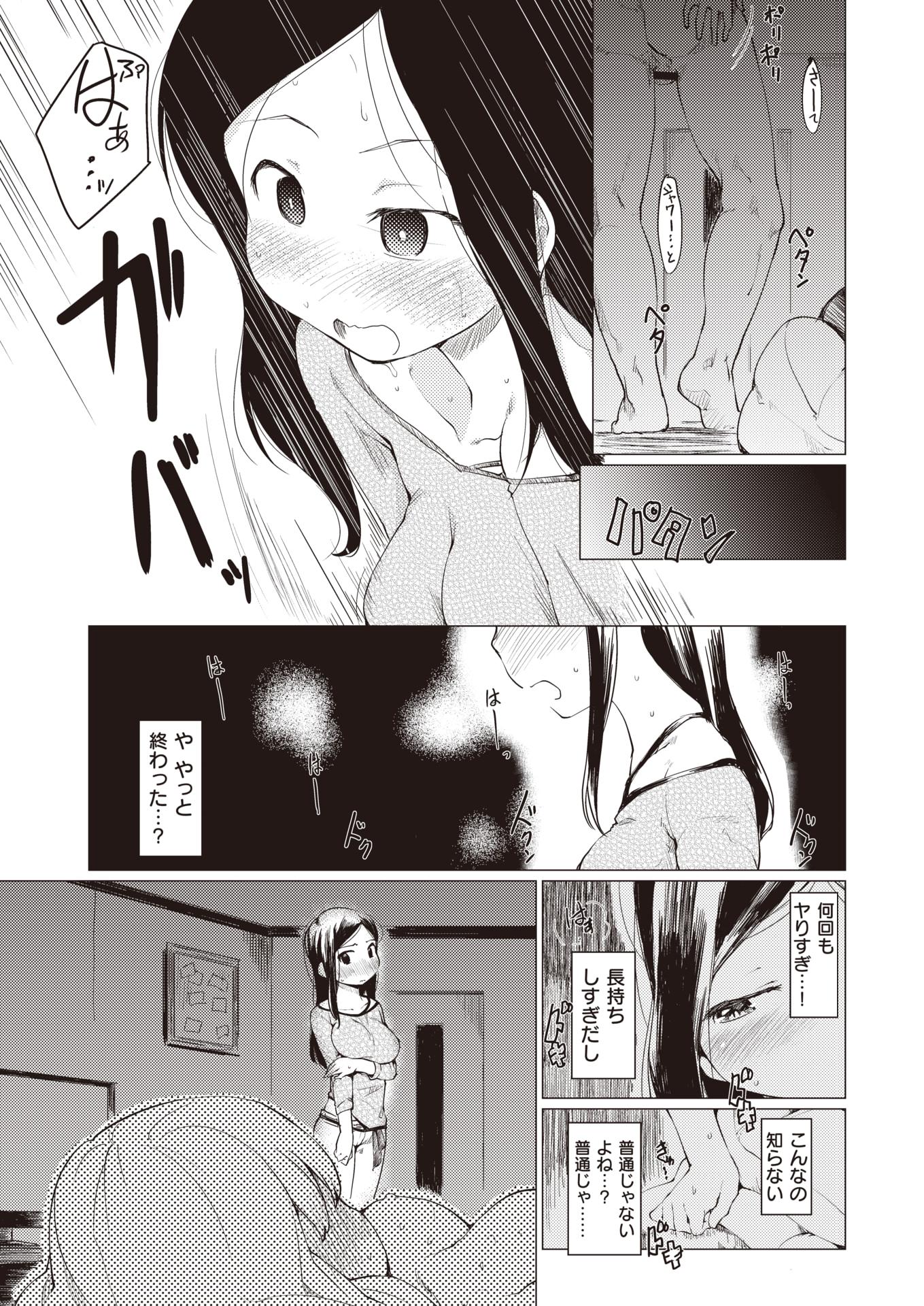 COMIC Kairakuten 2020-05 [Digital] - Page 17