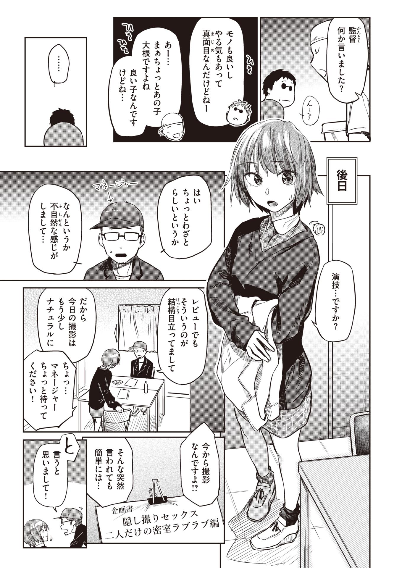 COMIC Kairakuten 2020-05 [Digital] - Page 31