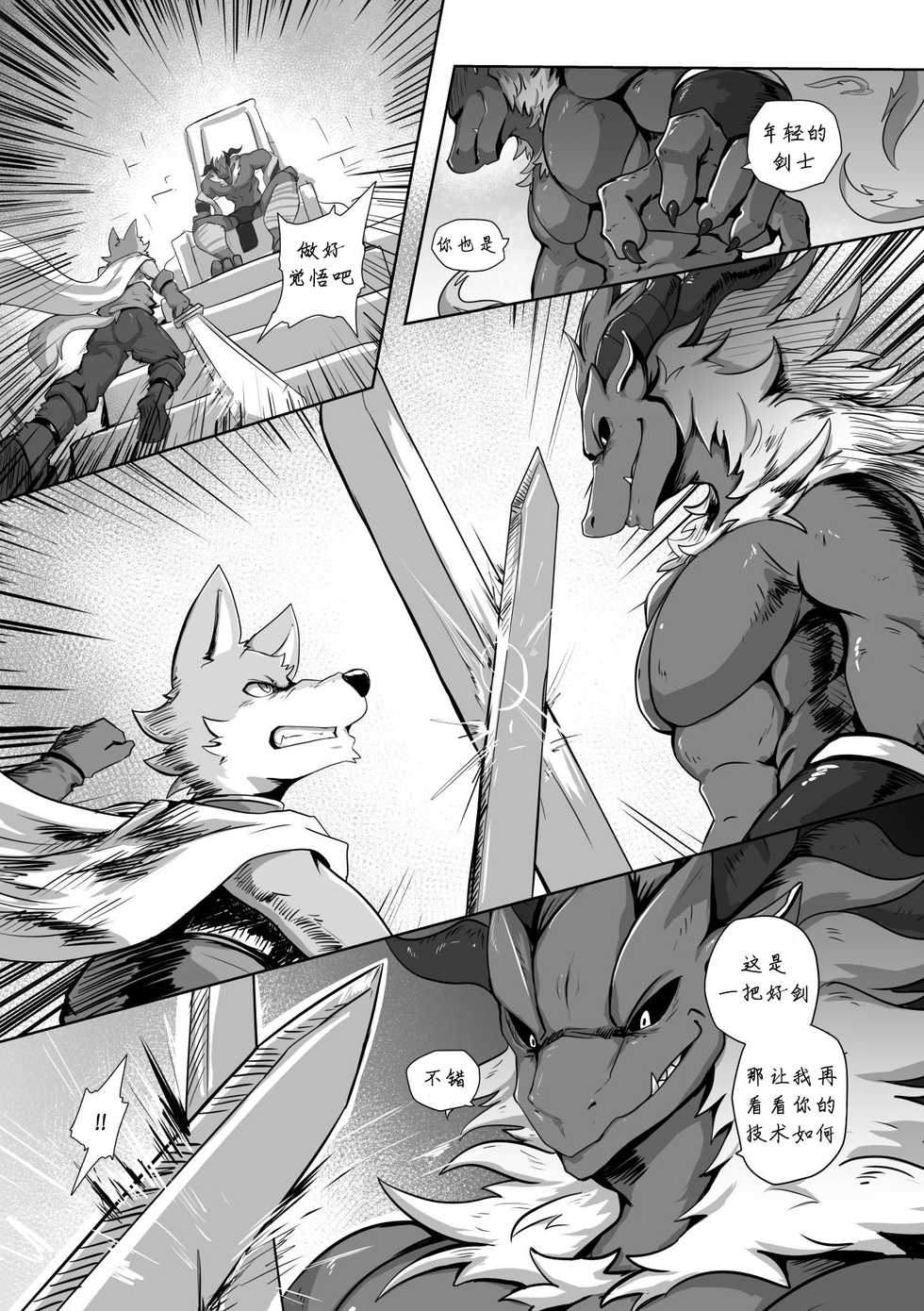 [Nurinaki] Where You Belong [DL] [Chinese] - Page 7