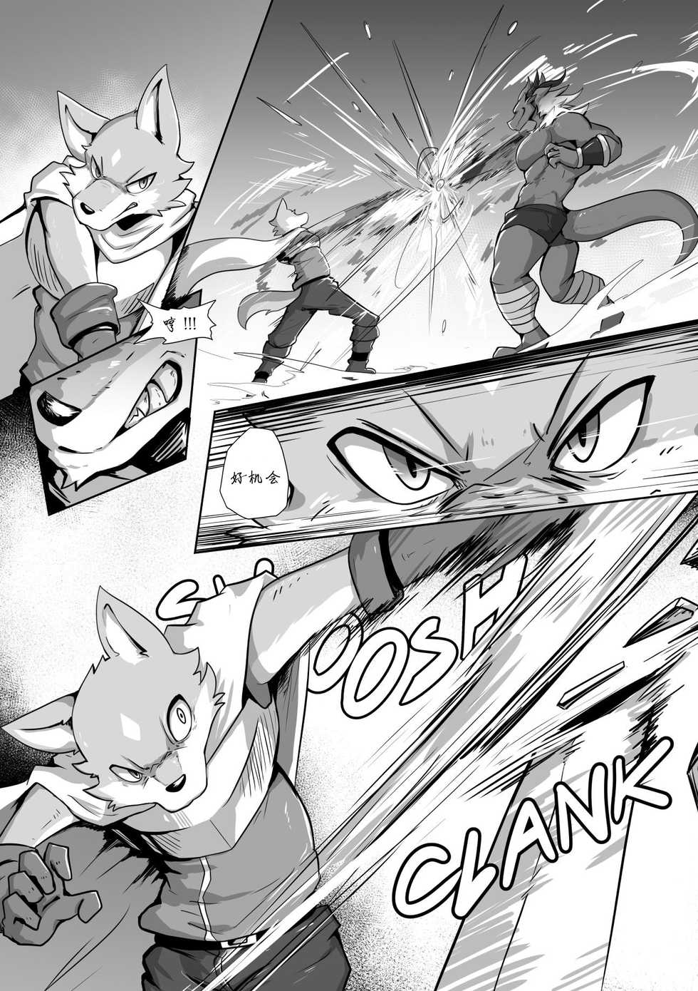 [Nurinaki] Where You Belong [DL] [Chinese] - Page 8