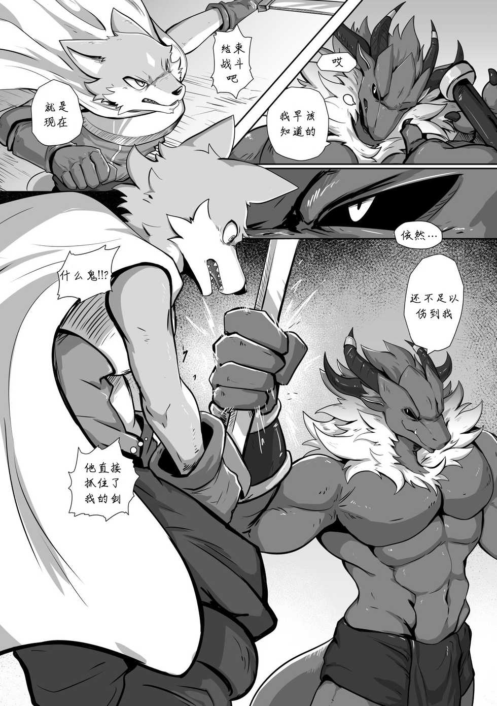 [Nurinaki] Where You Belong [DL] [Chinese] - Page 9