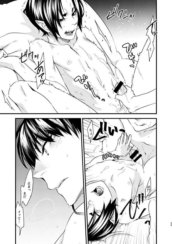 [Sakotsu Apron (Asoo)] Himitsu no Shoko (Hoozuki no Reitetsu) [Digital] - Page 24