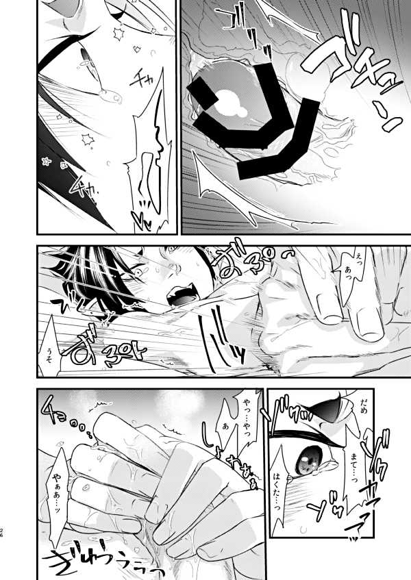 [Sakotsu Apron (Asoo)] Himitsu no Shoko (Hoozuki no Reitetsu) [Digital] - Page 25