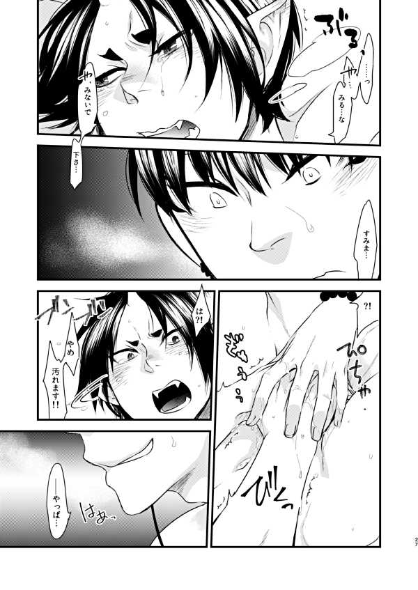 [Sakotsu Apron (Asoo)] Himitsu no Shoko (Hoozuki no Reitetsu) [Digital] - Page 26