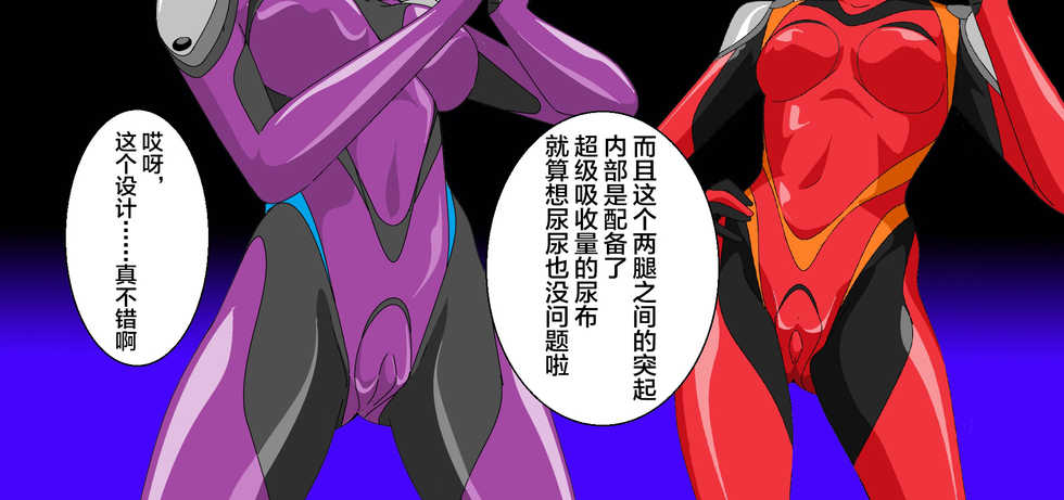 [Tabasco] Oku-sama wa Oodorobou? 2 (Cat's Eye) [Chinese] [不咕鸟汉化组] - Page 6