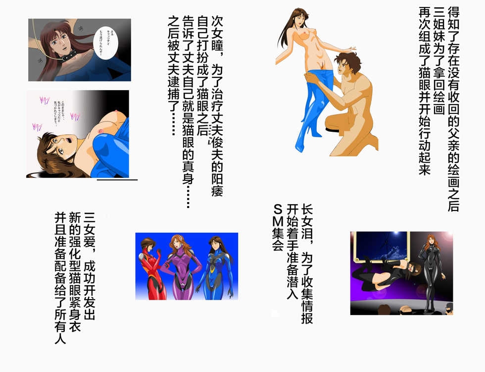 [Tabasco] Oku-sama wa Oodorobou? 2 (Cat's Eye) [Chinese] [不咕鸟汉化组] - Page 40