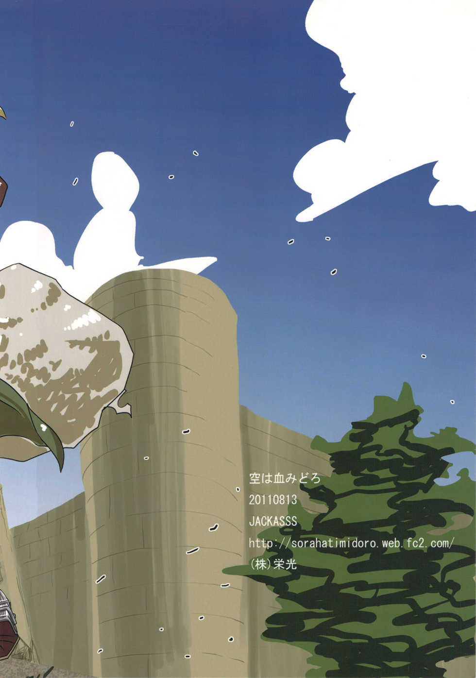 (C80) [Sora wa Chimidoro (JACKASSS)] HEART BEAT AMAZON (Dragon's Crown) [Korean] - Page 19