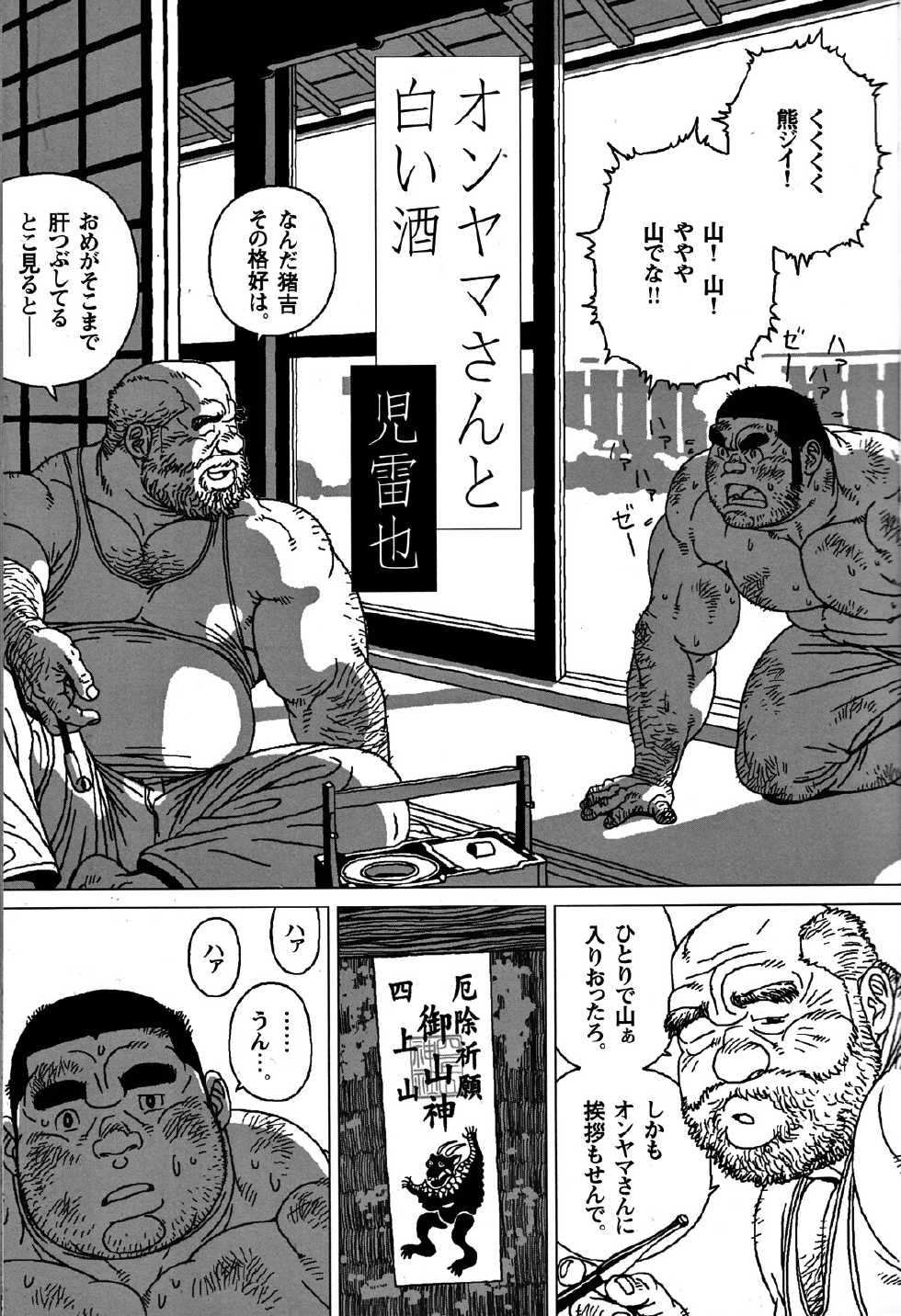 Comic G-men Gaho No. 06 Nikutai Roudousha - Page 2