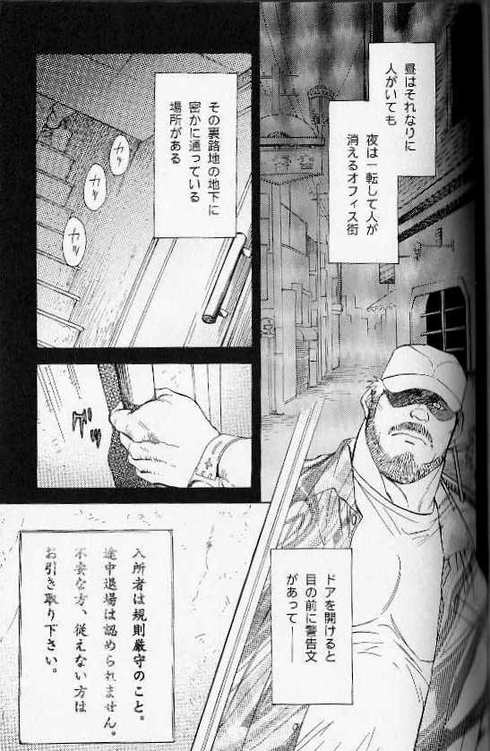 [Fujimoto Gou] Ummei no Kagi (Comic Ura Badi Yarouze!! Dai 1-dan Hattenjou no Otokota) - Page 1