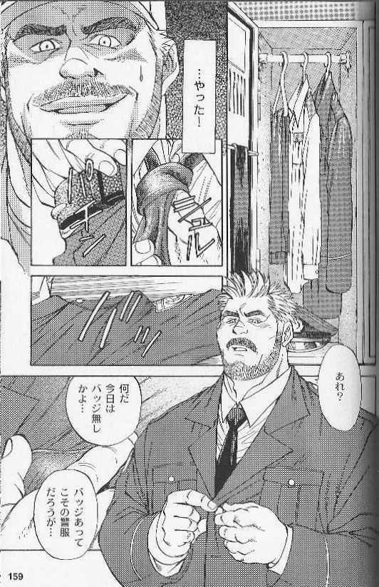 [Fujimoto Gou] Ummei no Kagi (Comic Ura Badi Yarouze!! Dai 1-dan Hattenjou no Otokota) - Page 3