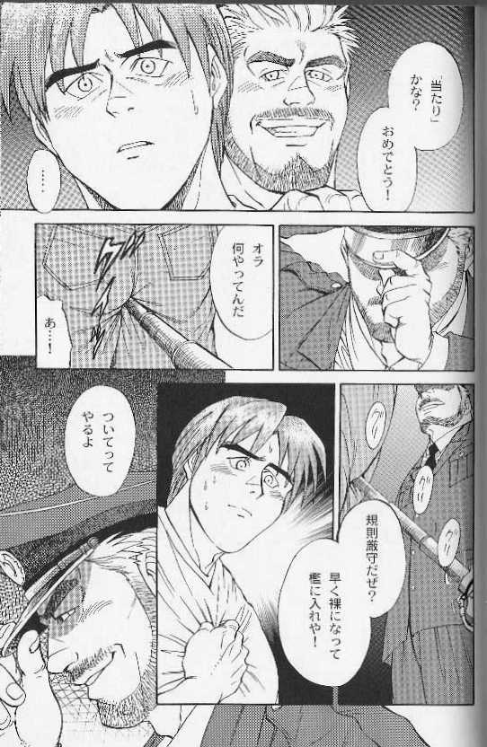 [Fujimoto Gou] Ummei no Kagi (Comic Ura Badi Yarouze!! Dai 1-dan Hattenjou no Otokota) - Page 5