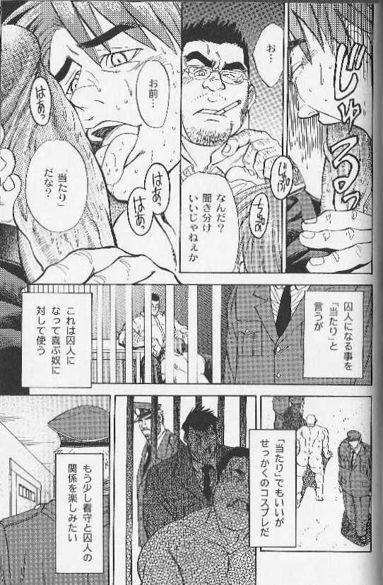 [Fujimoto Gou] Ummei no Kagi (Comic Ura Badi Yarouze!! Dai 1-dan Hattenjou no Otokota) - Page 9