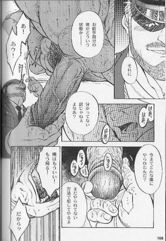 [Fujimoto Gou] Ummei no Kagi (Comic Ura Badi Yarouze!! Dai 1-dan Hattenjou no Otokota) - Page 12