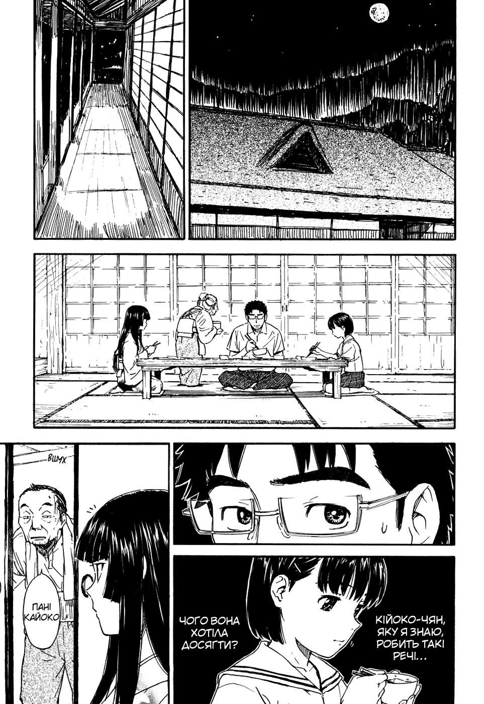 [Naruko Hanaharu] Kura | Сарай (Shoujo Material) [Ukrainian] - Page 15