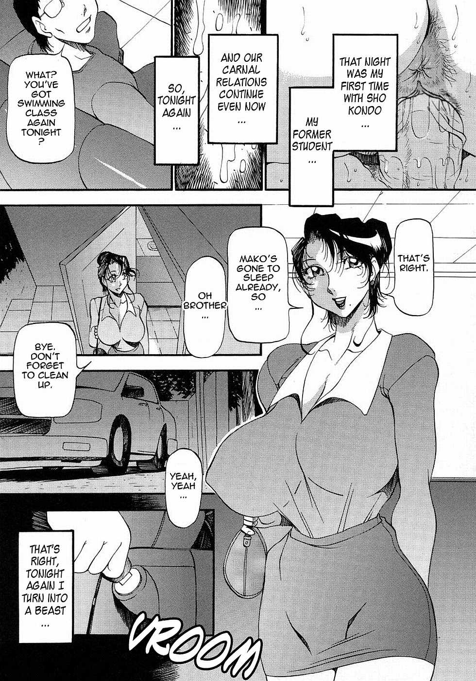 [Azuki Kurenai] Mrs no Kokuhaku - The confession of Mrs [English] [Tadanohito] [Decensored] - Page 33