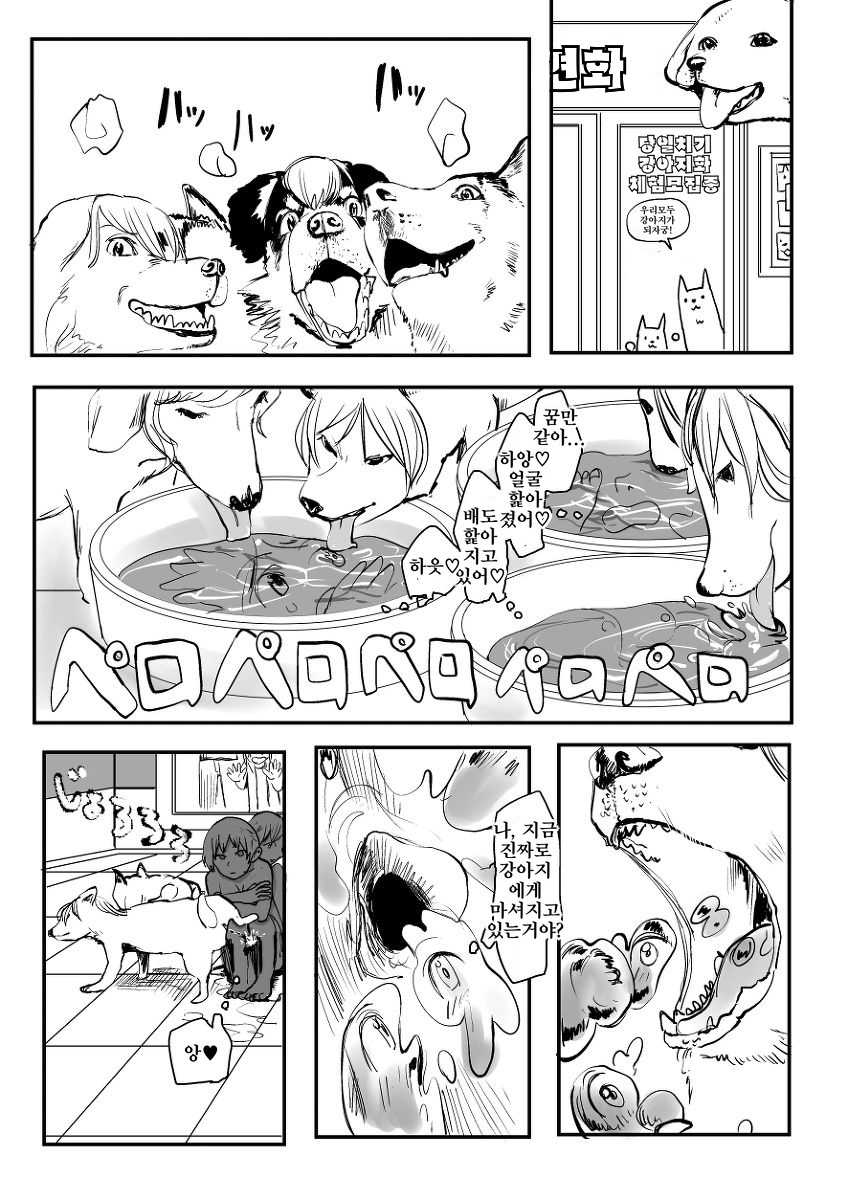 [Hazuki] Ekitaika Dekiru Mise | 액체화 할 수 있는 가게 [Korean] - Page 6