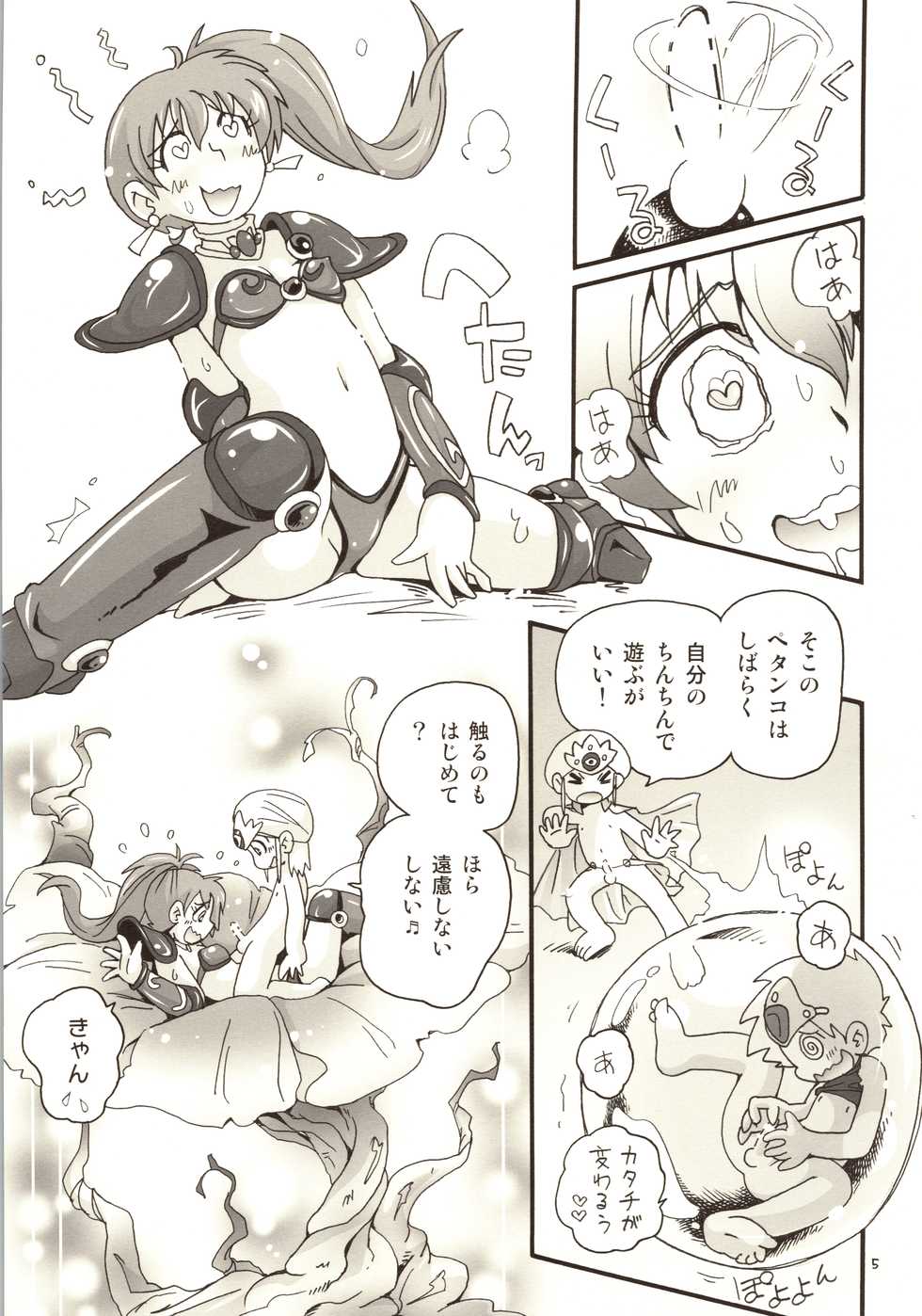 (C96) [Puchi-ya (Hoshino Fuuta)] Isekai JK (Genmu Senki Leda) - Page 5